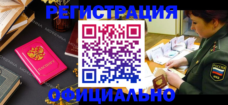 временная регистрация для школы в Костомукше