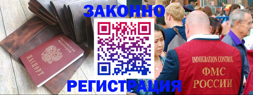 временная регистрация в квартире в Костомукше