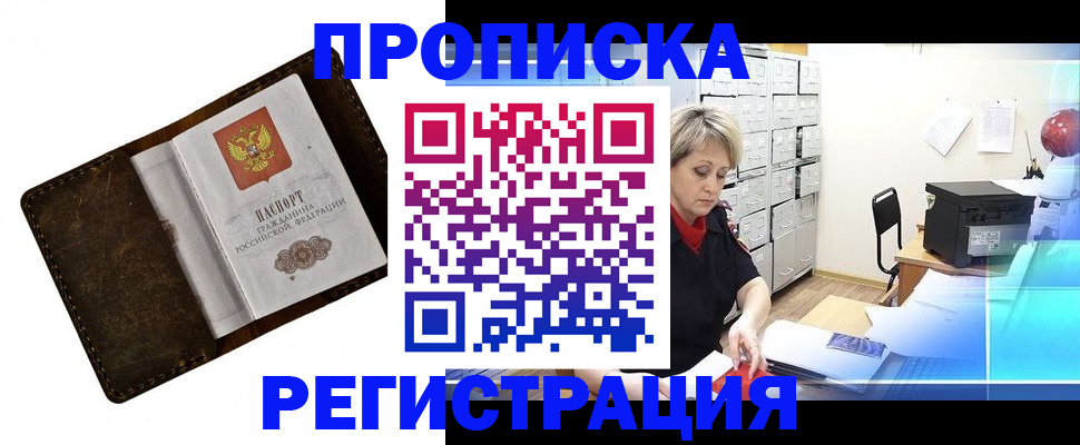 временная регистрация адрес в Костомукше